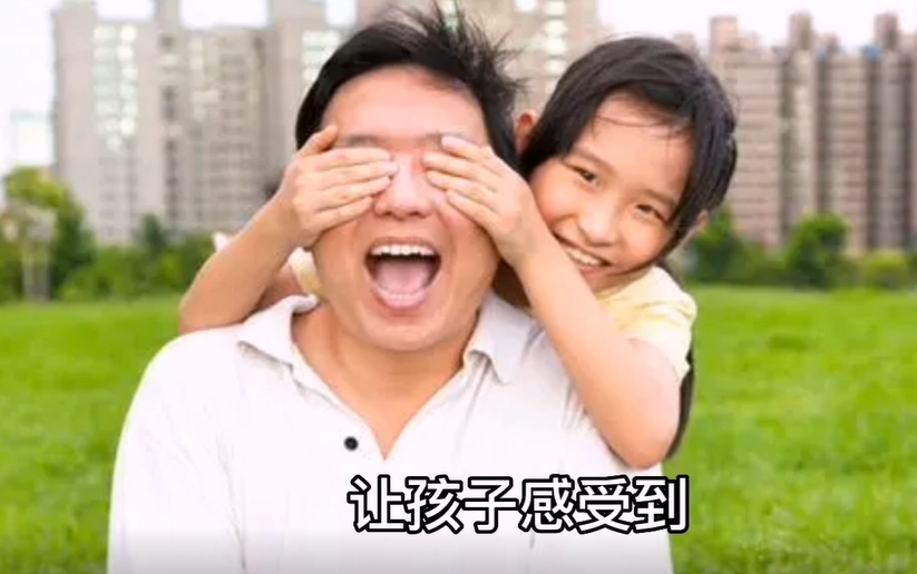 珠海心理医生曹泽能——案例3：爸爸该如何对孩子表达爱